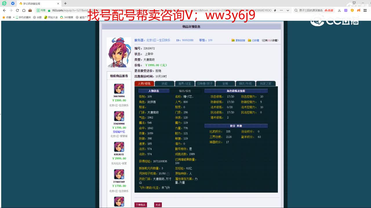 【主播点评】大唐官府