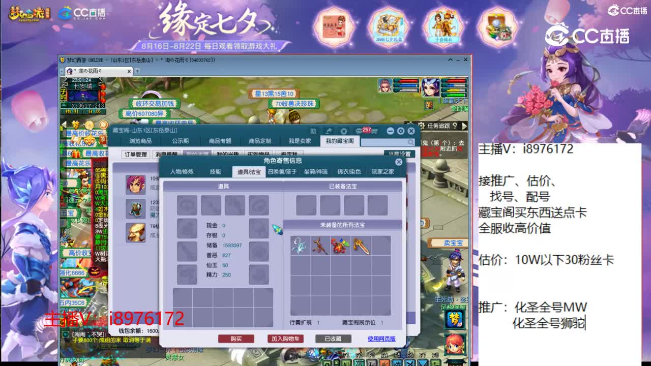 【主播点评】神木林