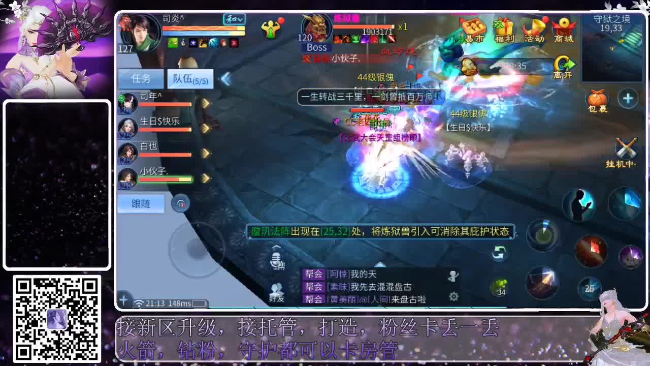 来啦，老弟儿 第6段