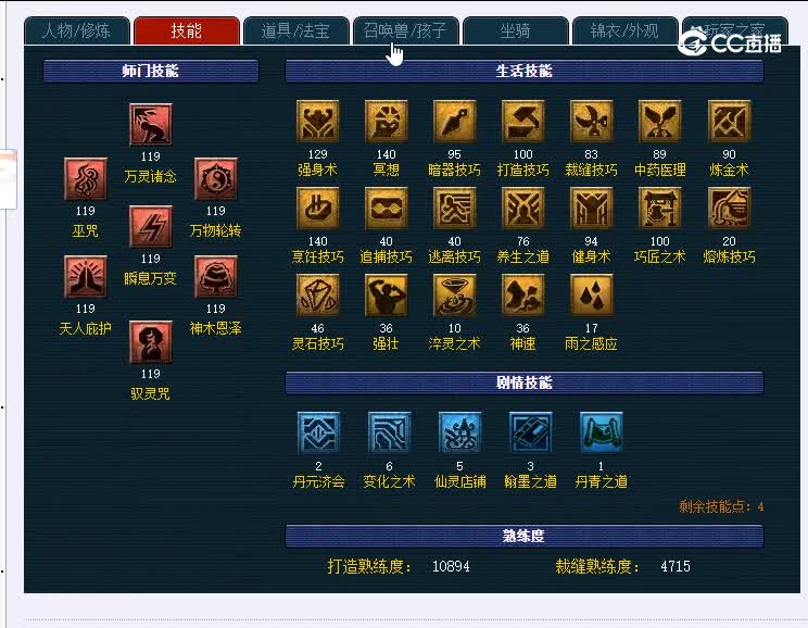 109群星璀璨088神木林