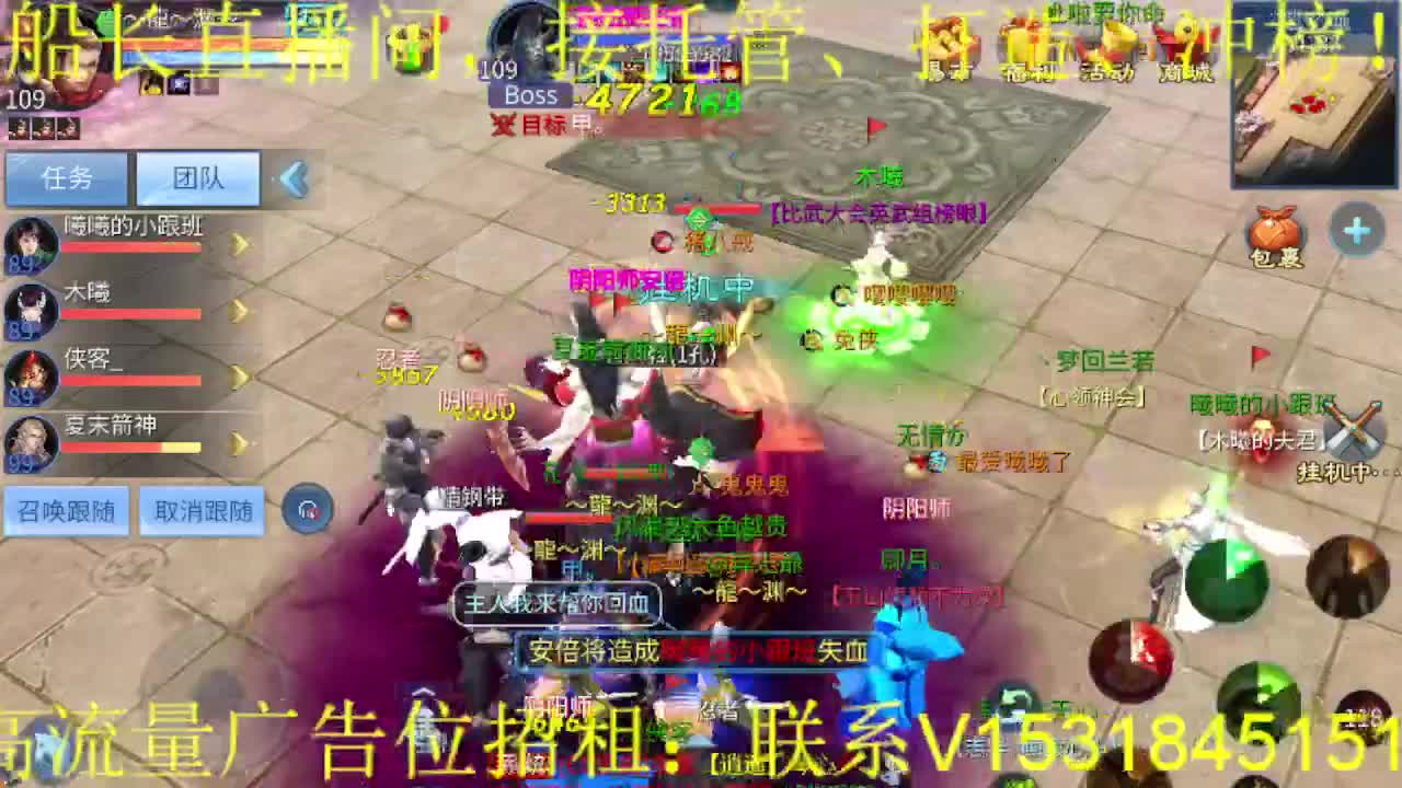 逍遥公会招主播，接官服大区冲榜！ 第2段