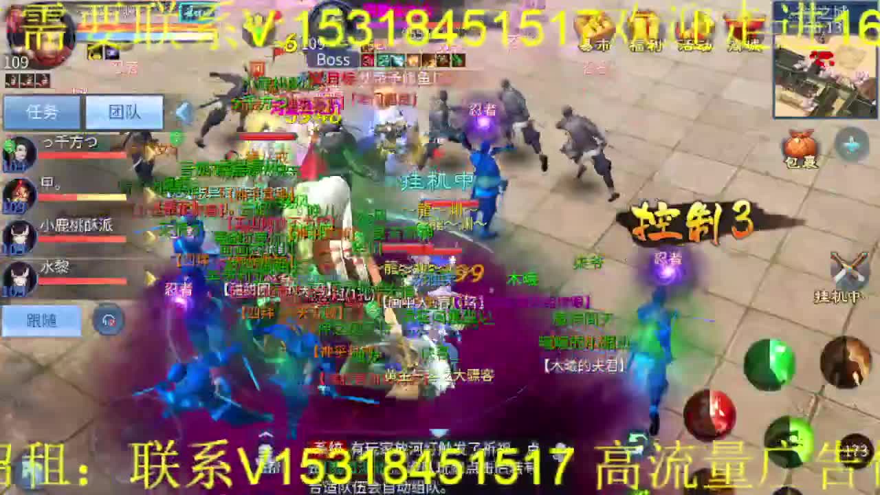 逍遥公会招主播，接官服大区冲榜！ 第3段