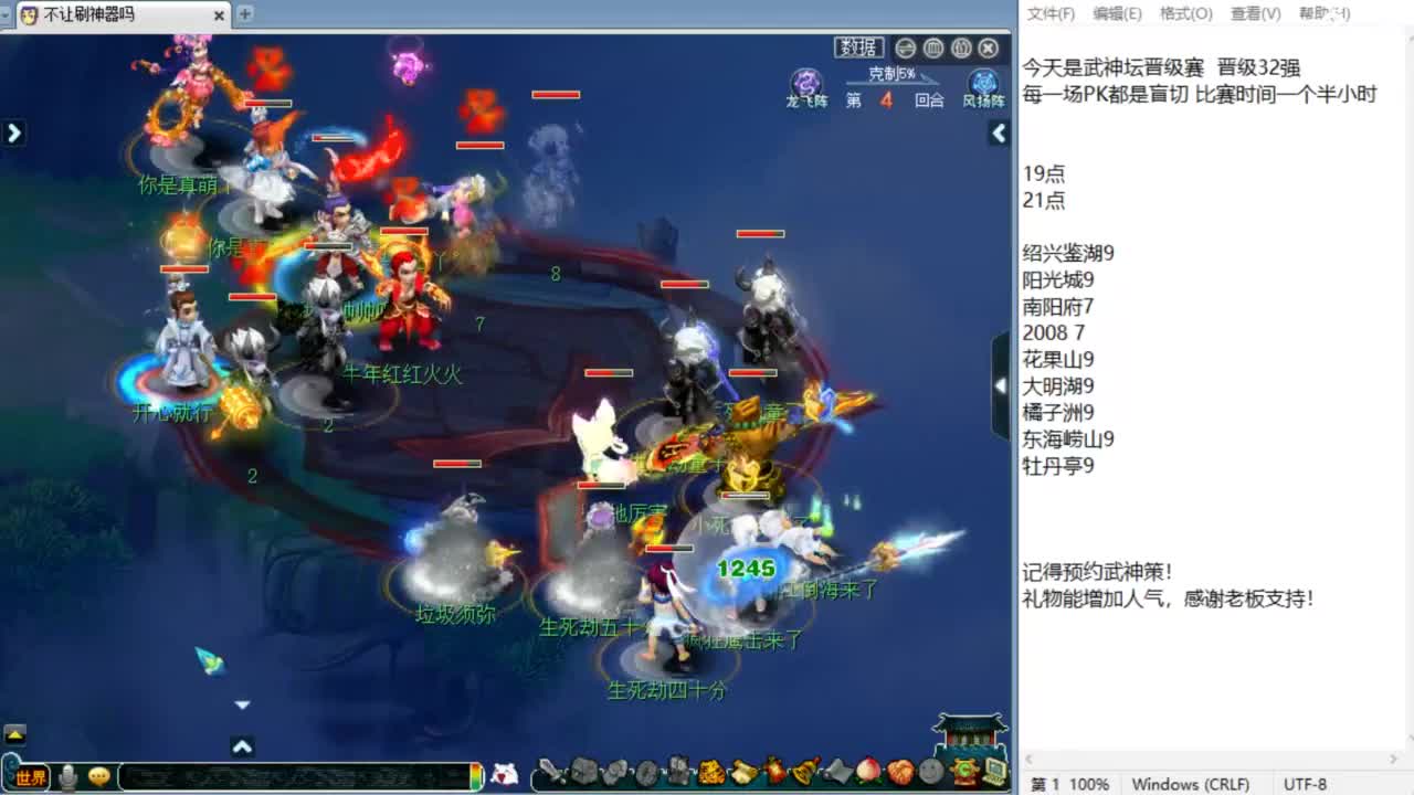 解说服战晋级赛！ 第1段