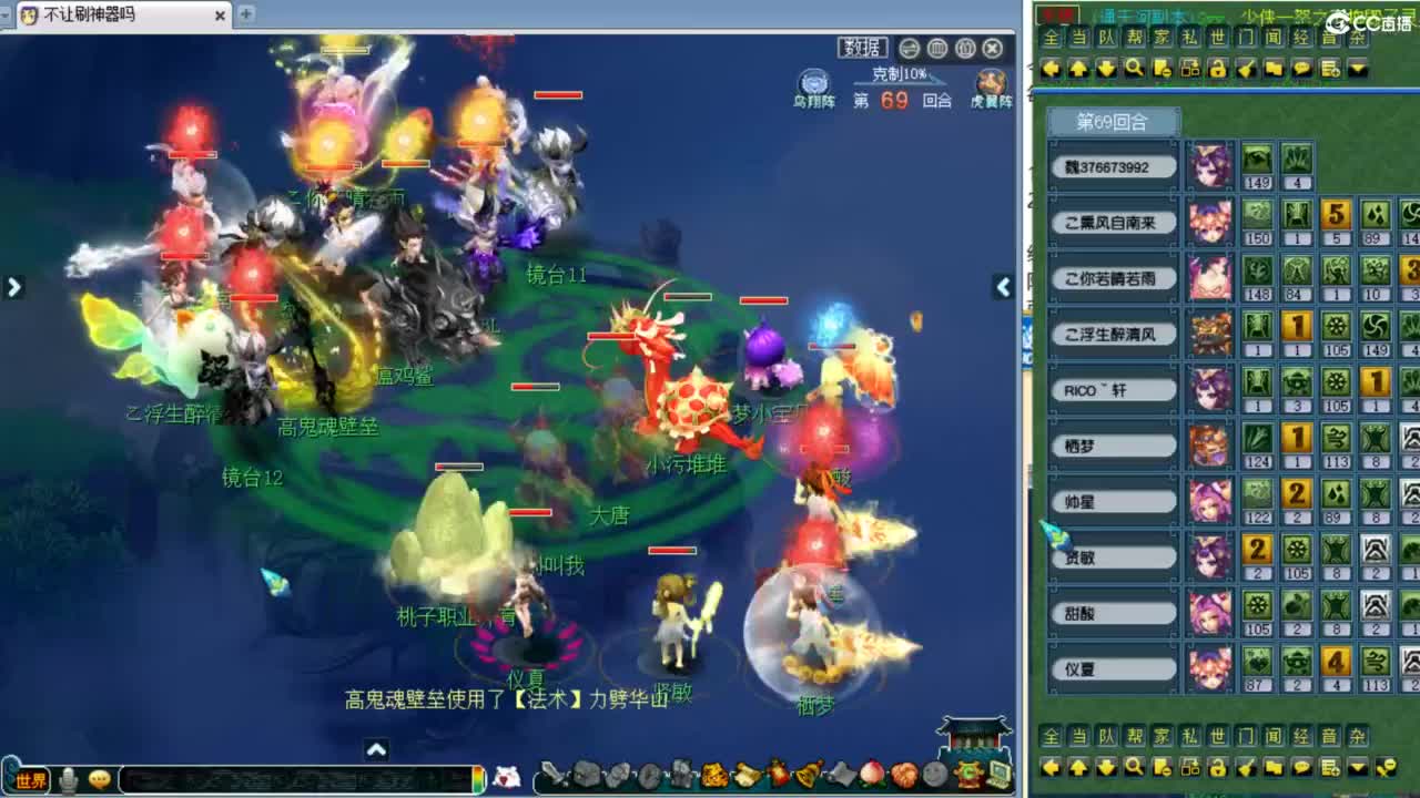 解说服战晋级赛！ 第4段