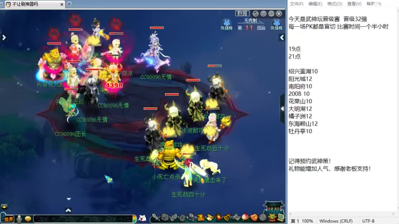 解说服战晋级赛！ 第5段