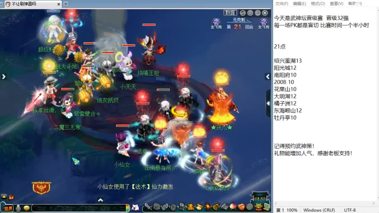 解说服战晋级赛！ 第6段