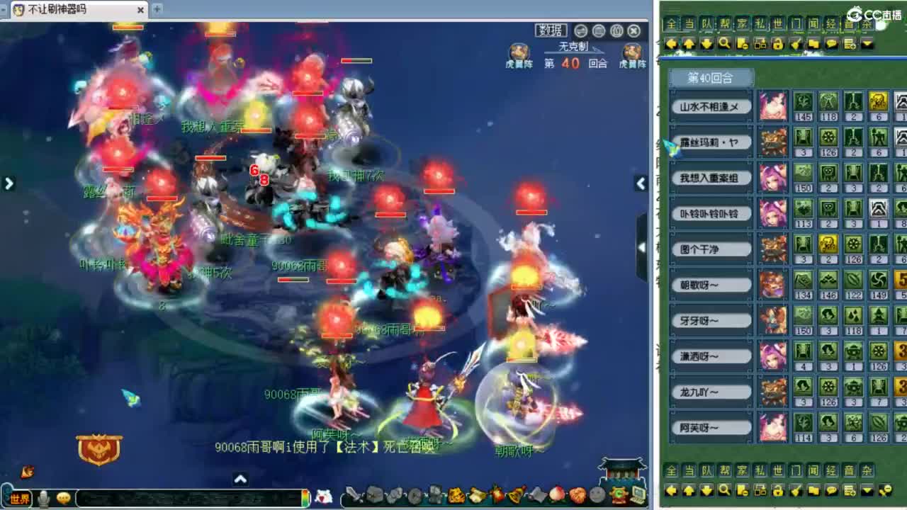 解说服战晋级赛！ 第7段