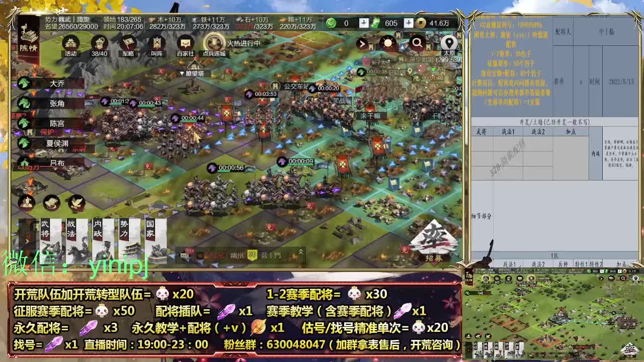 官渡本体中细节配将师在线师配将，开荒稳健 第2段