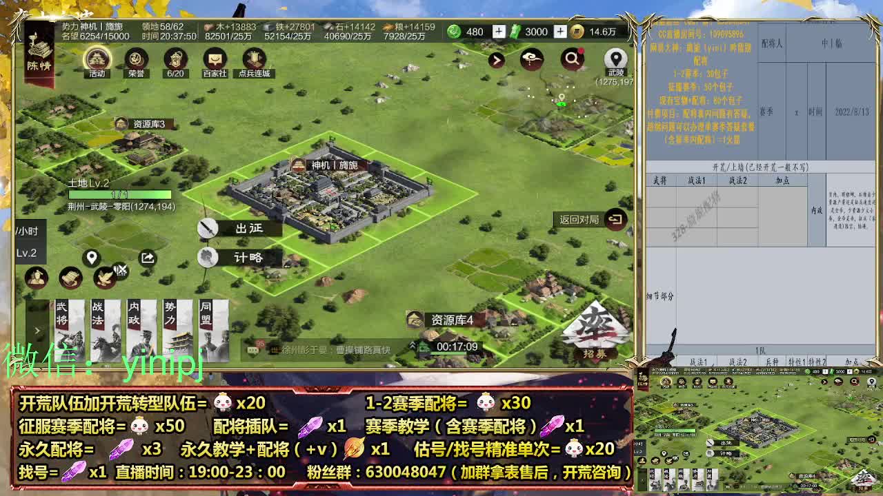 官渡本体中细节配将师在线师配将，开荒稳健 第3段