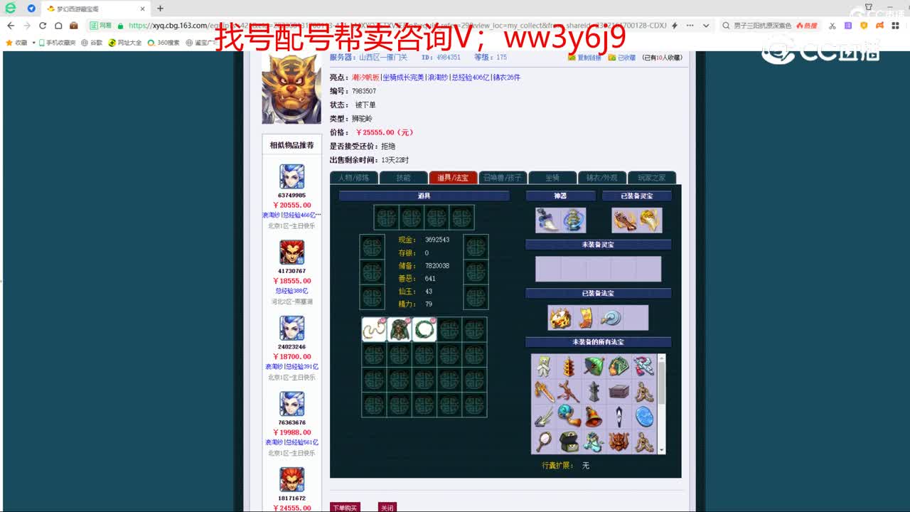 【主播点评】狮驼岭
