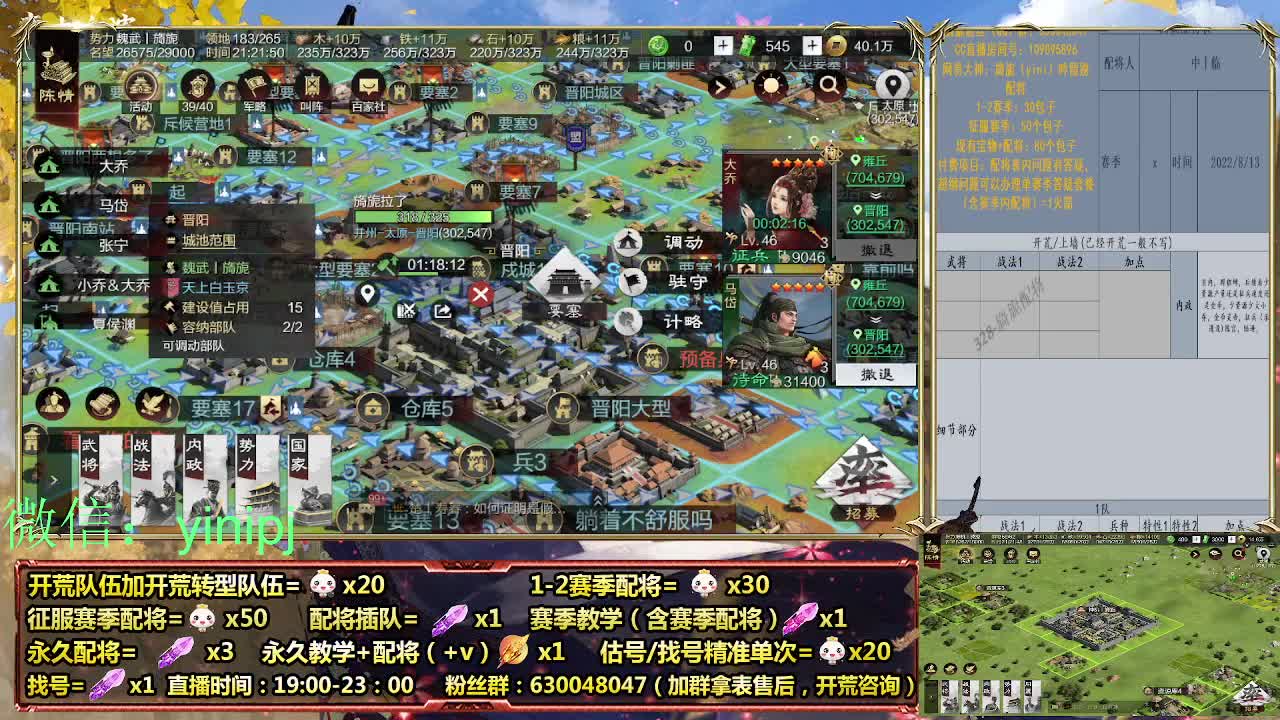 官渡本体中细节配将师在线师配将，开荒稳健 第5段