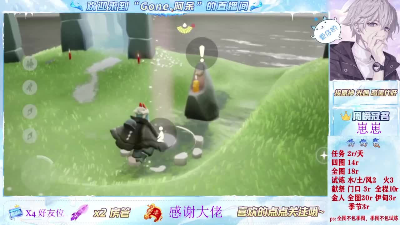 沉浸式直播 第1段