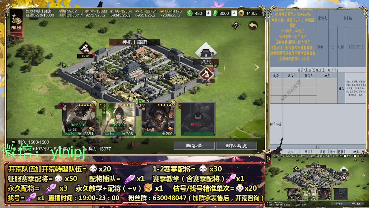 官渡本体中细节配将师在线师配将，开荒稳健 第6段