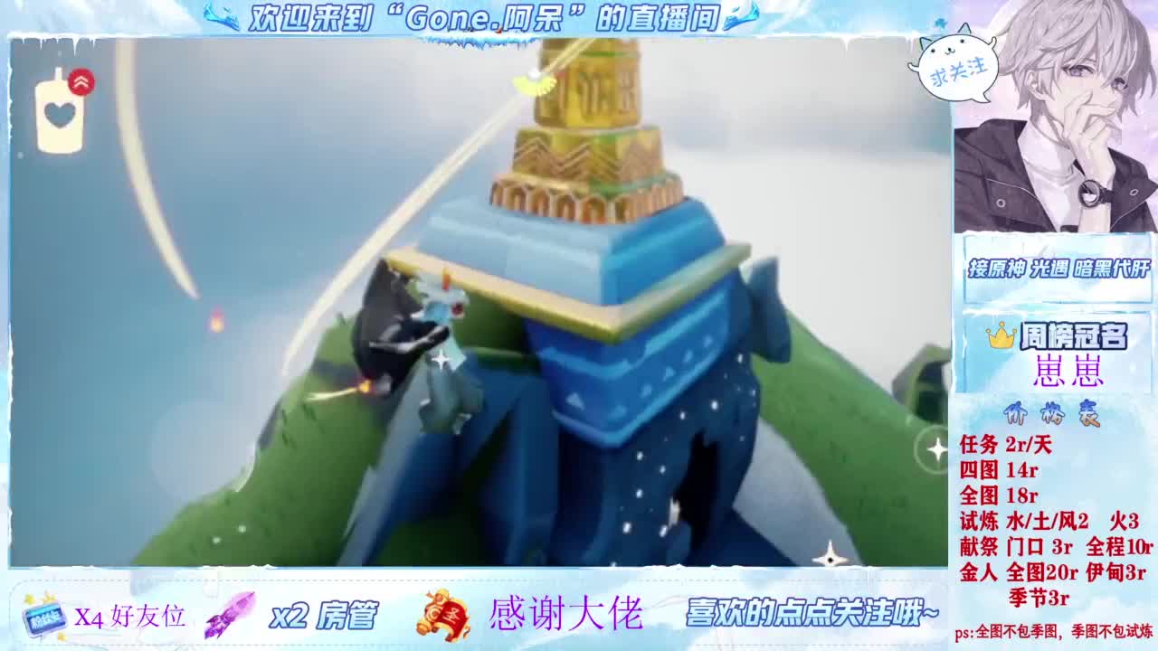 沉浸式直播 第2段