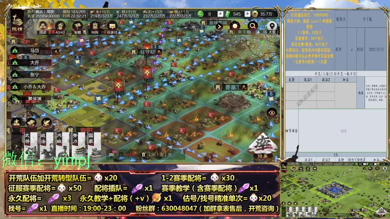 官渡本体中细节配将师在线师配将，开荒稳健 第7段