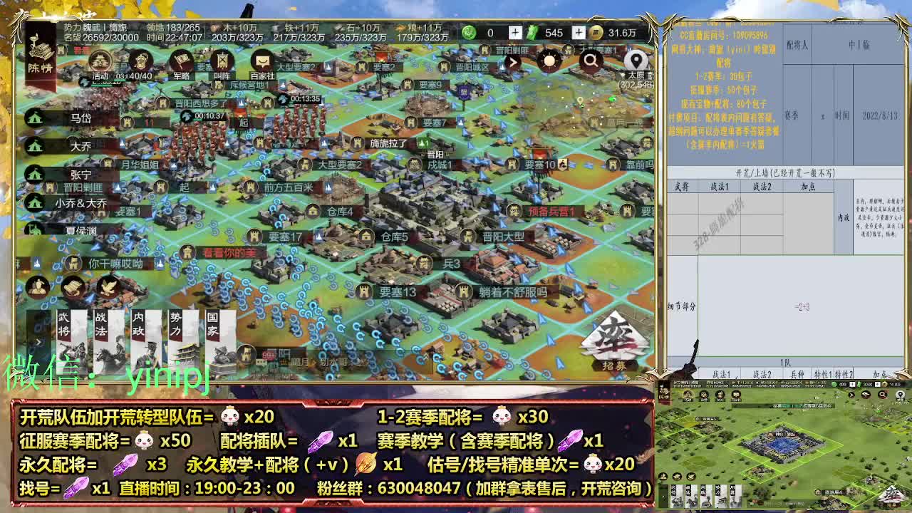 官渡本体中细节配将师在线师配将，开荒稳健 第8段