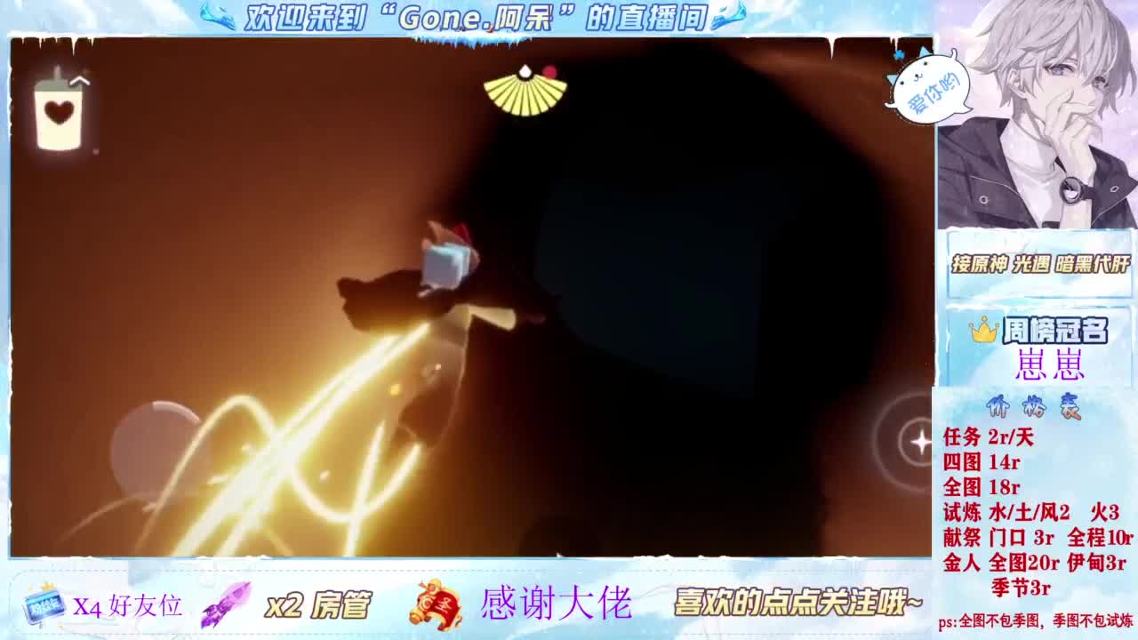 沉浸式直播 第3段