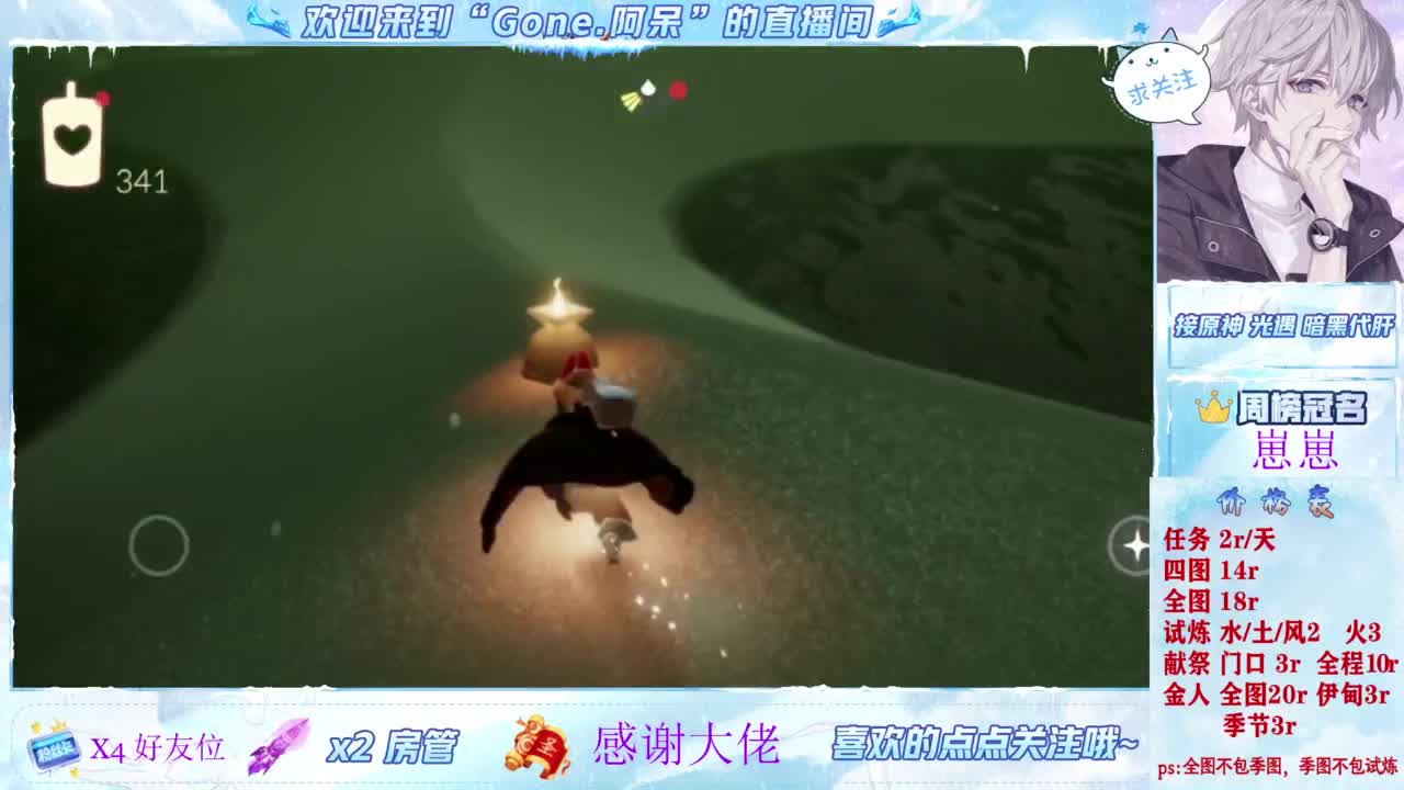 沉浸式直播 第4段