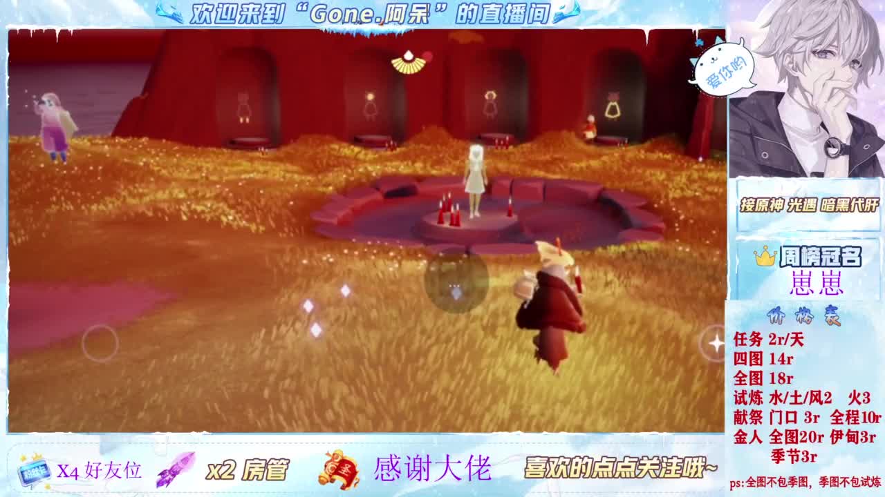 沉浸式直播 第5段