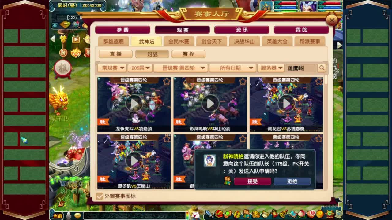 205联武神坛❤加油橘子洲 第1段