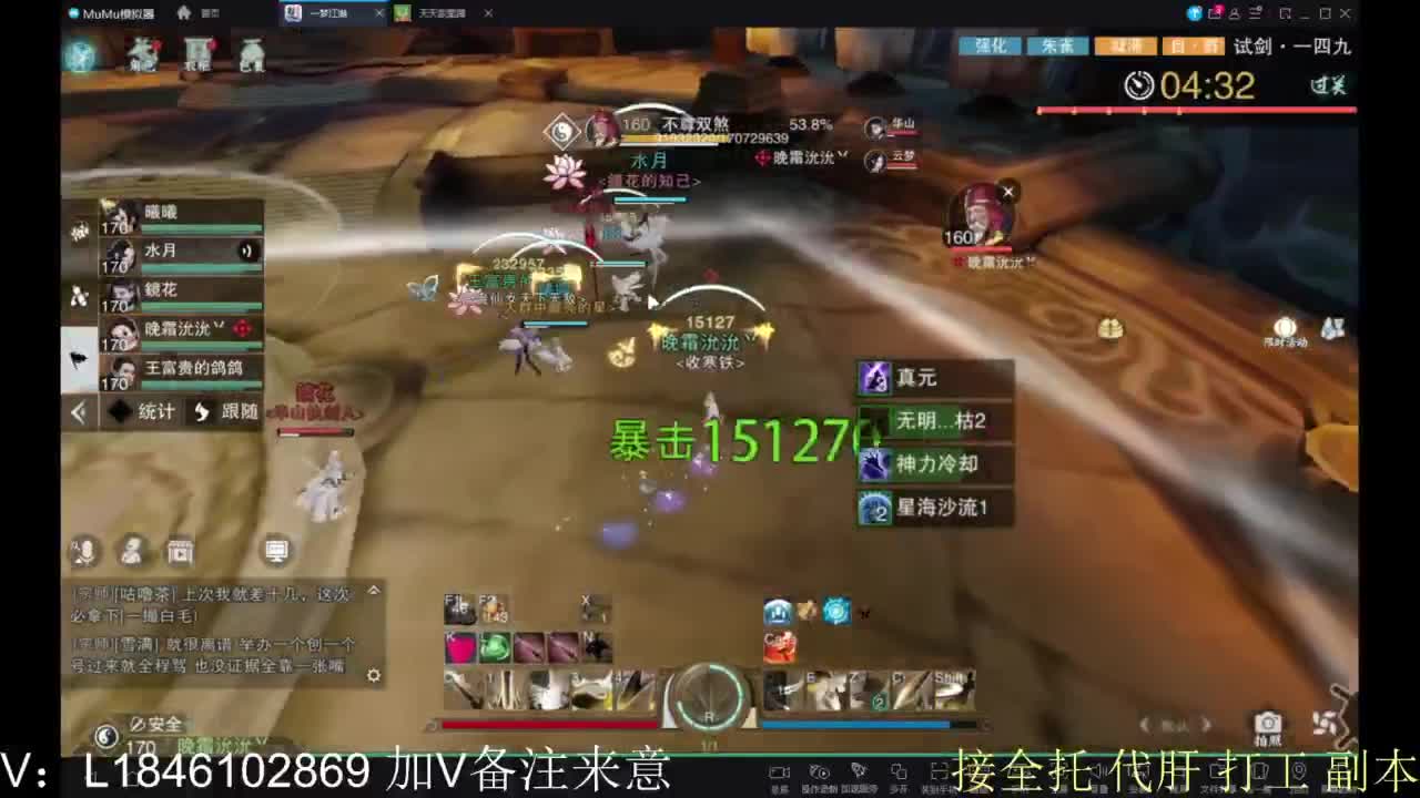 接副本包车各种 第1段