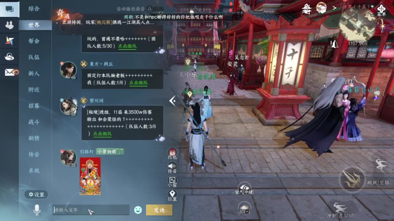 来了来了 第2段