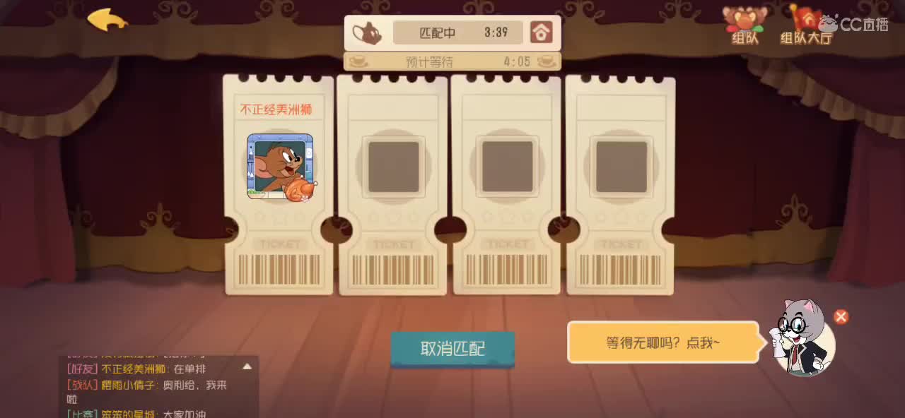 小号单排鼠 一盏黄黄旧旧的灯 第5段