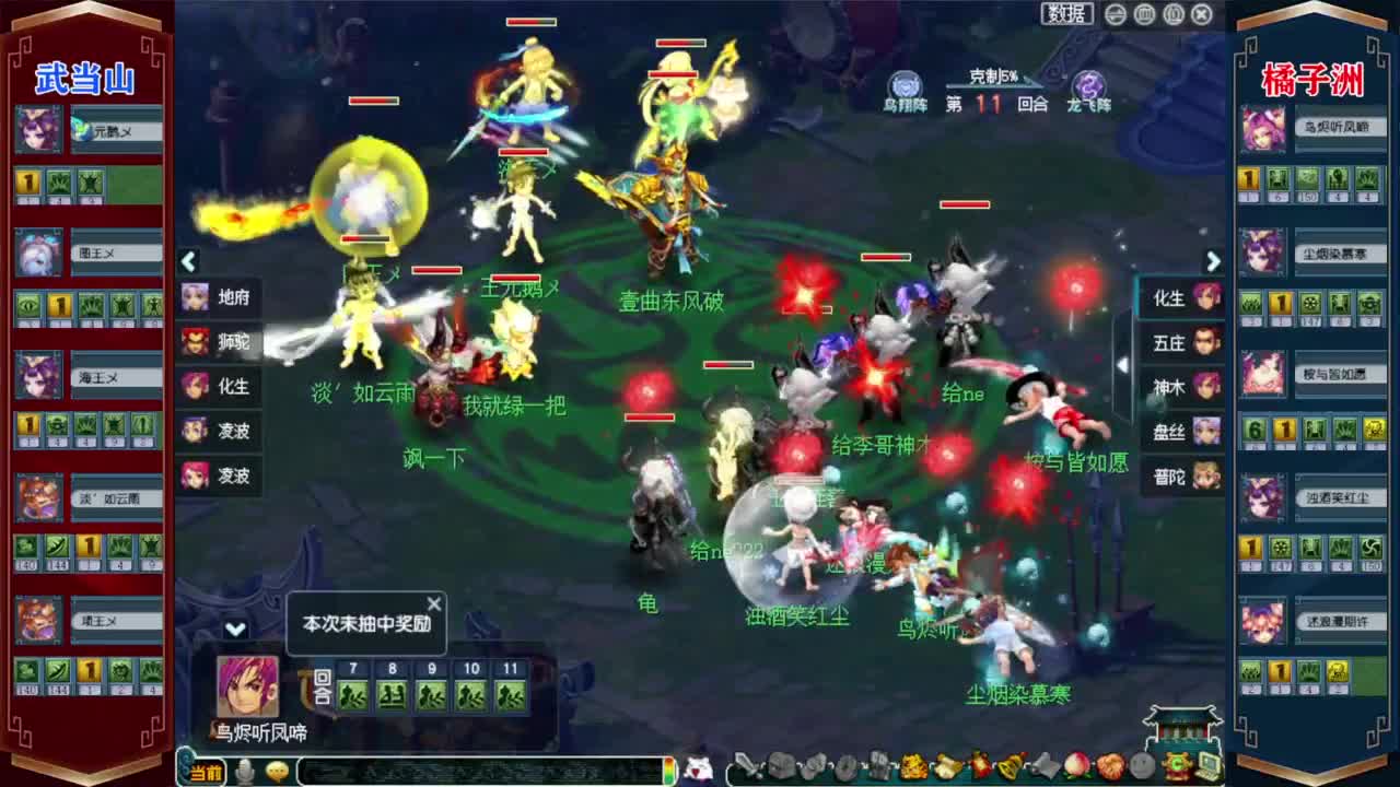 205联武神坛❤加油橘子洲 第2段