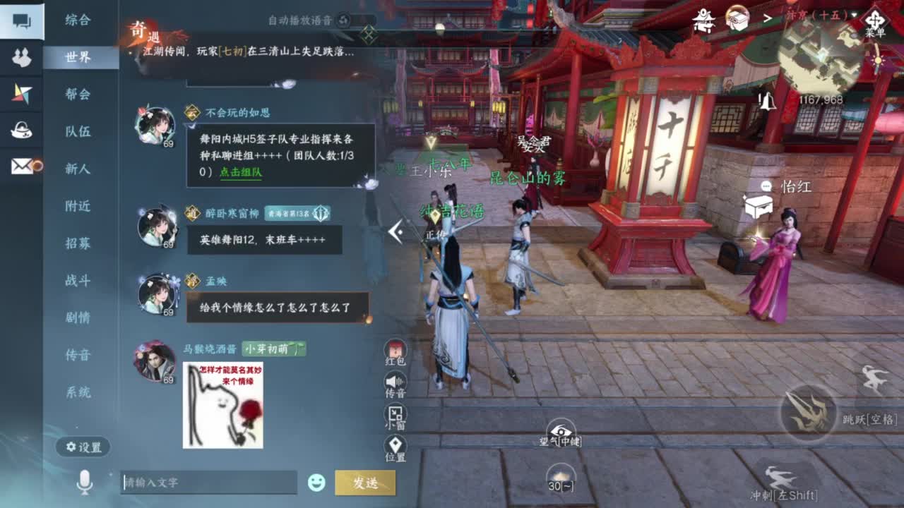 来了来了 第3段