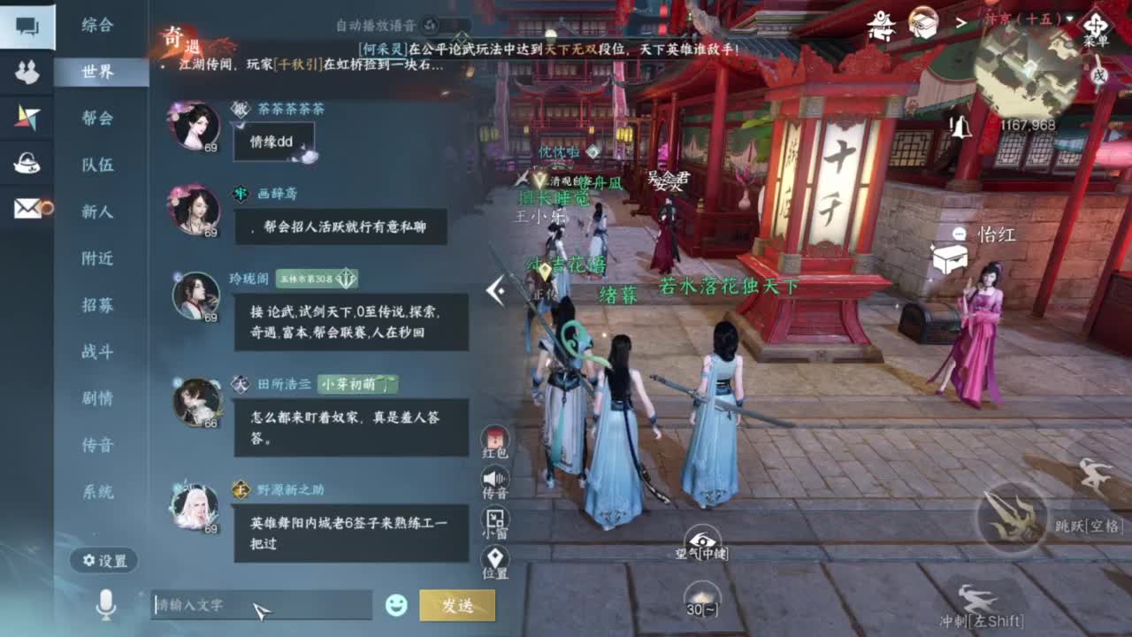 来了来了 第4段