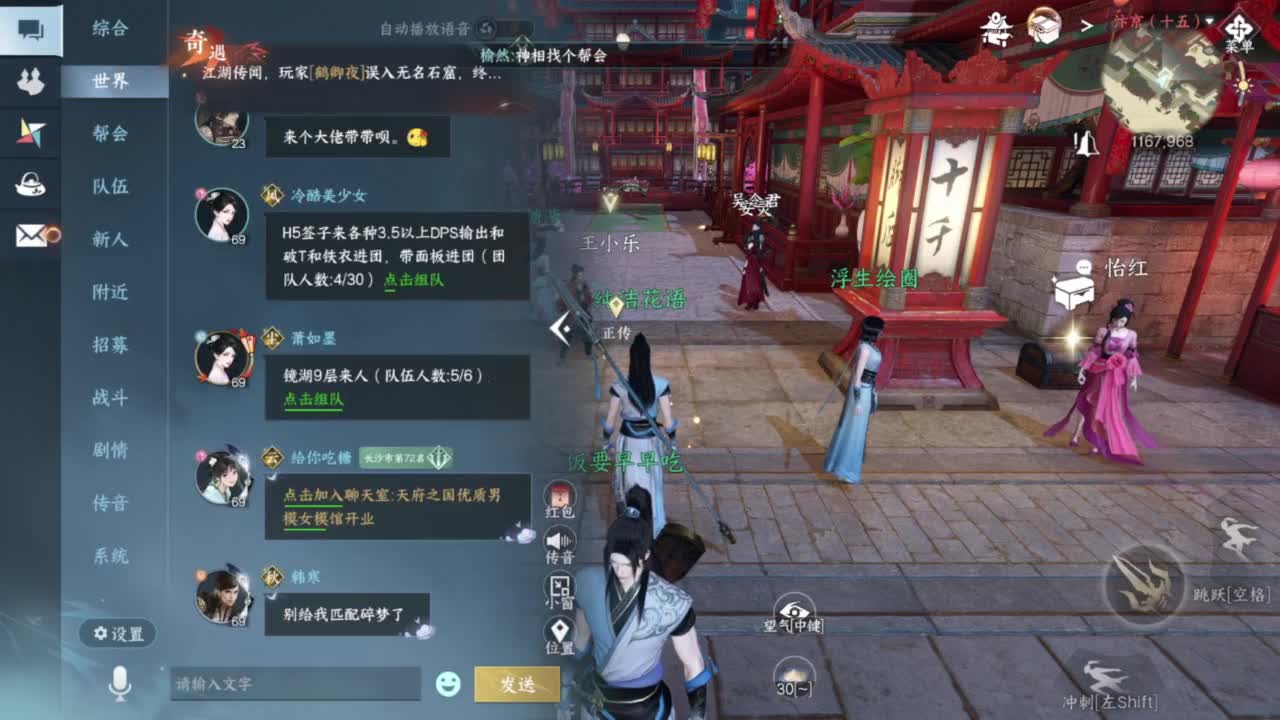 来了来了 第5段