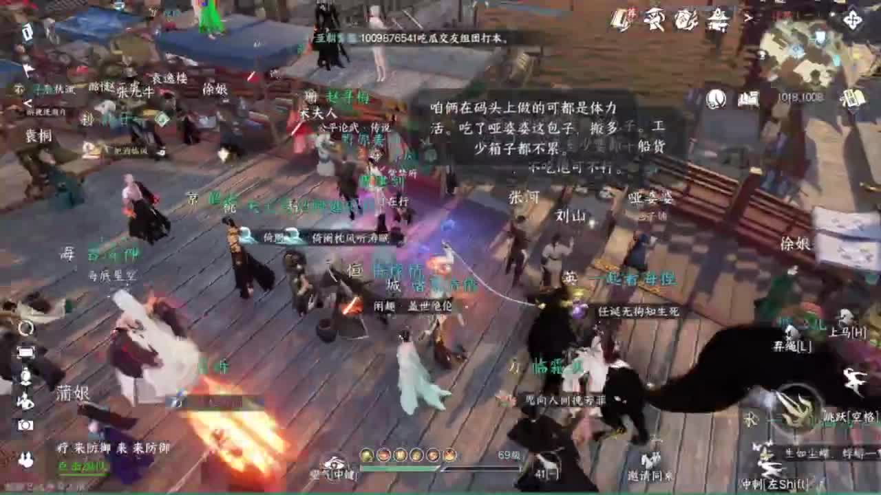 来了来了 第8段