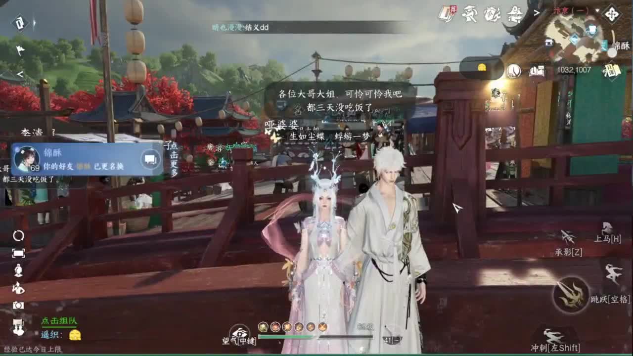 来了来了 第9段