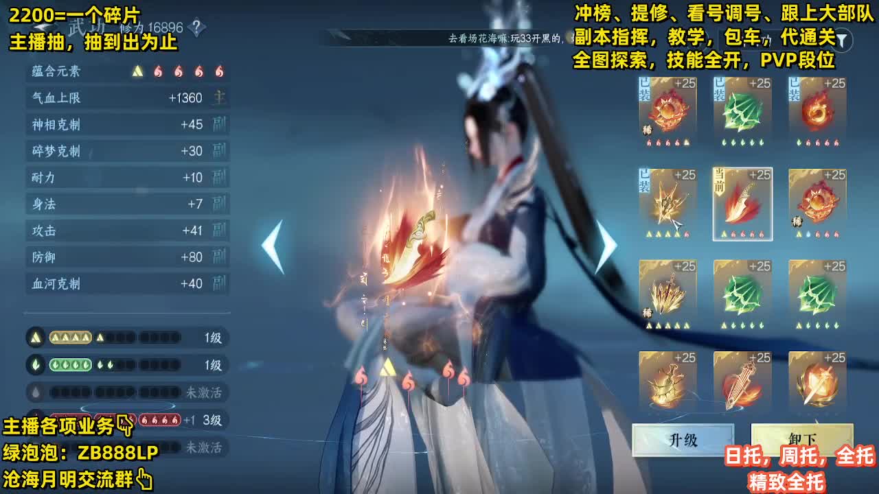 舞阳，托管，调号， 第11段