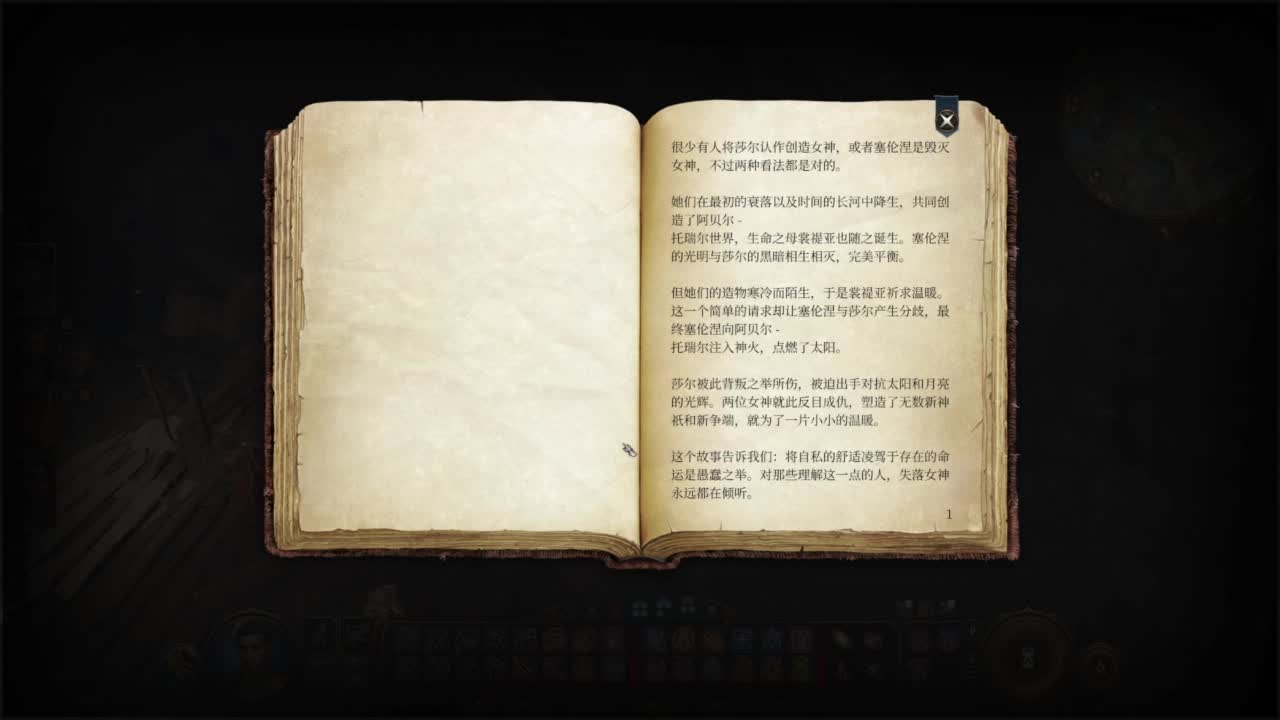 随便玩系列-博得之门3 第3段