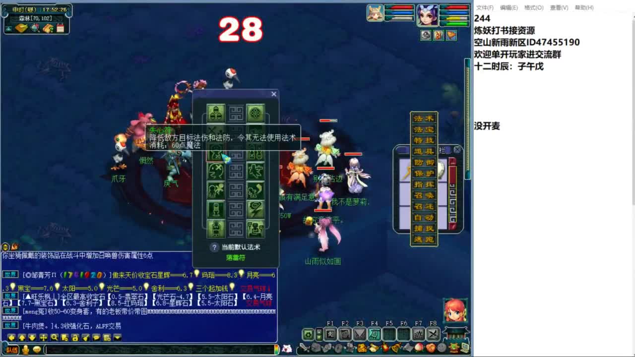 空山新雨单开接资源 第14段