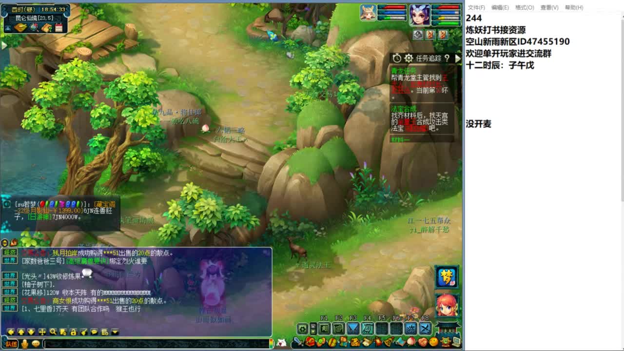 空山新雨单开接资源 第16段