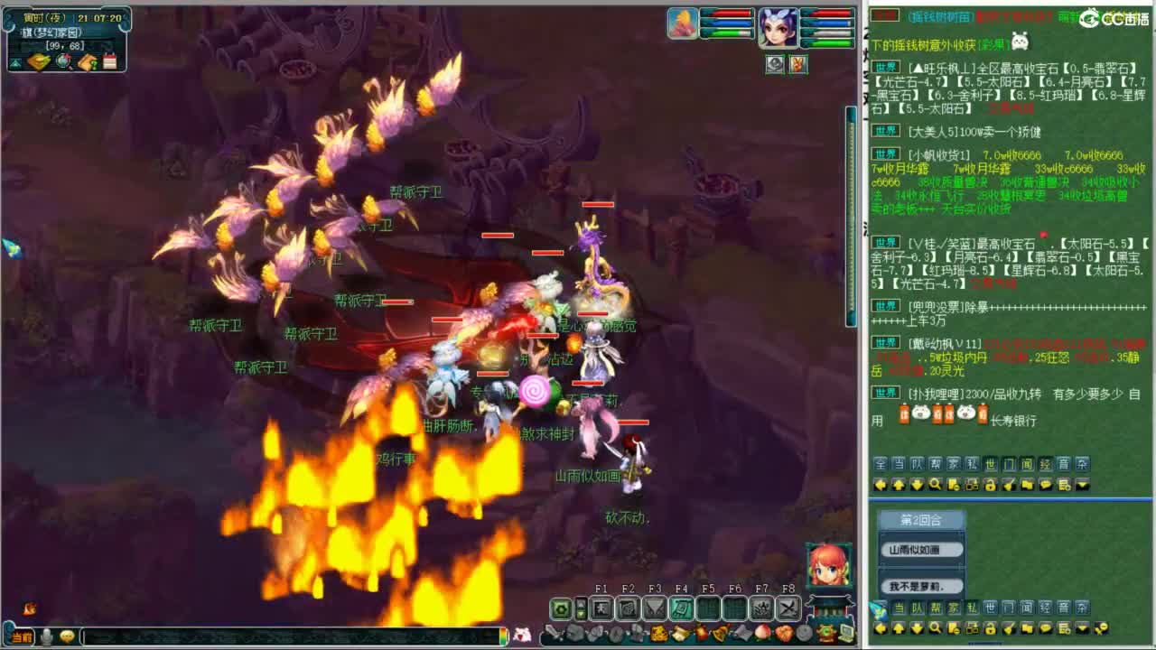 空山新雨单开接资源 第21段