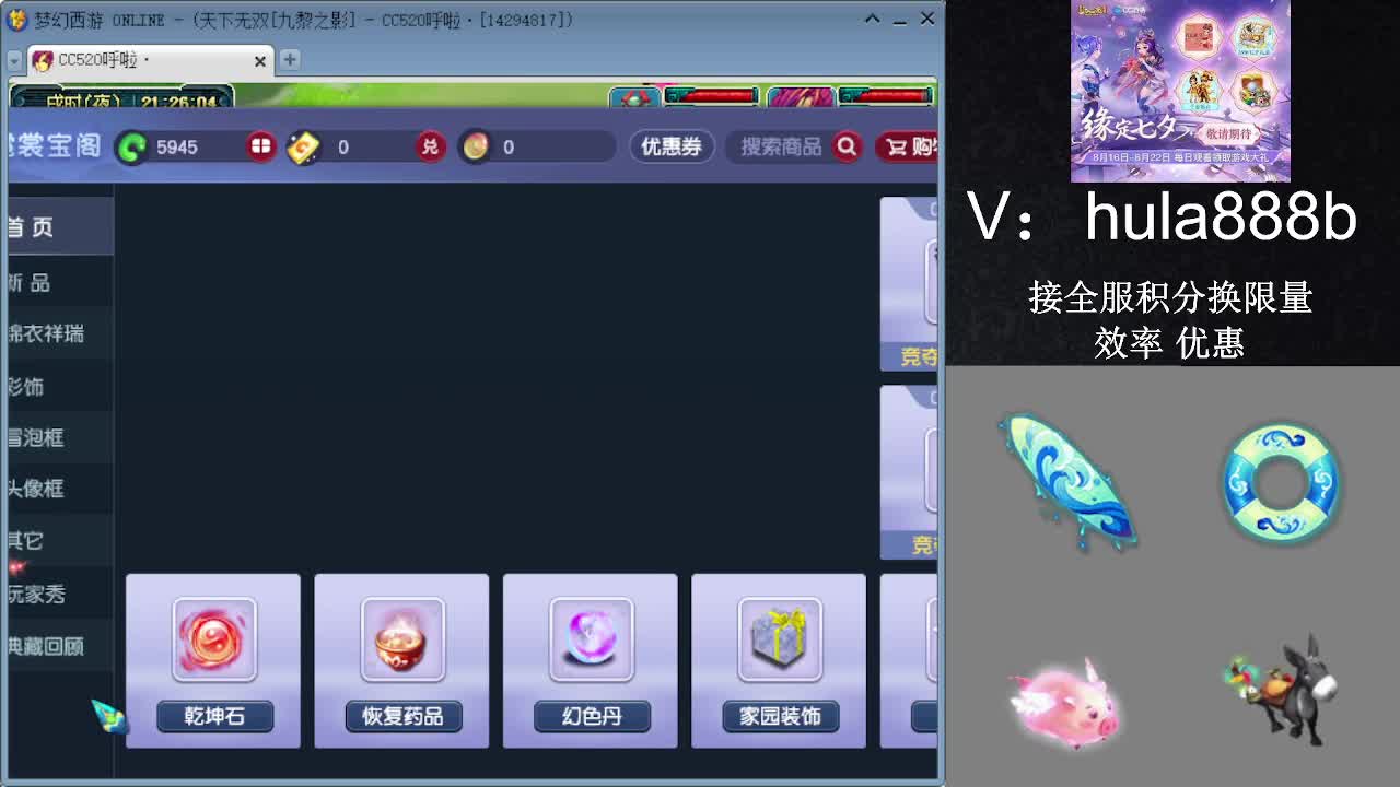 接积分换限量 效率 优惠 第10段
