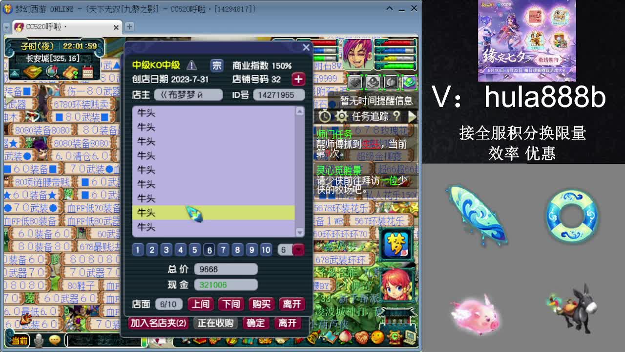 接积分换限量 效率 优惠 第11段