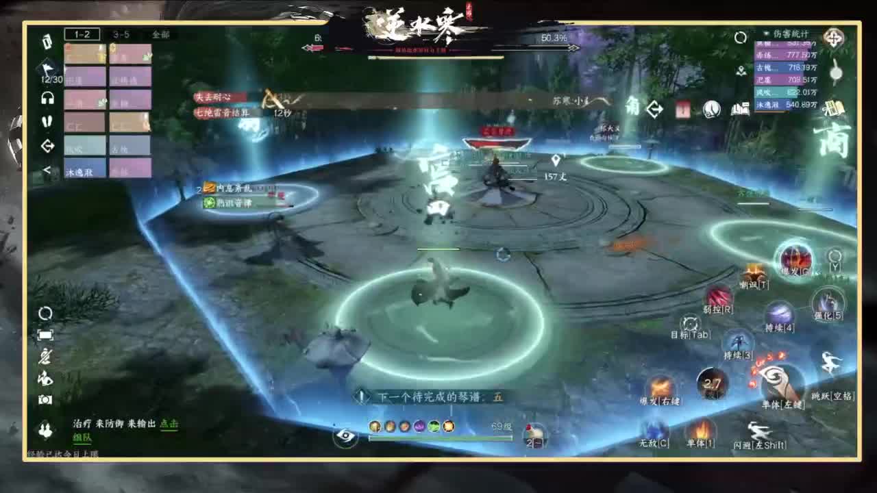 沉浸式直播 第2段