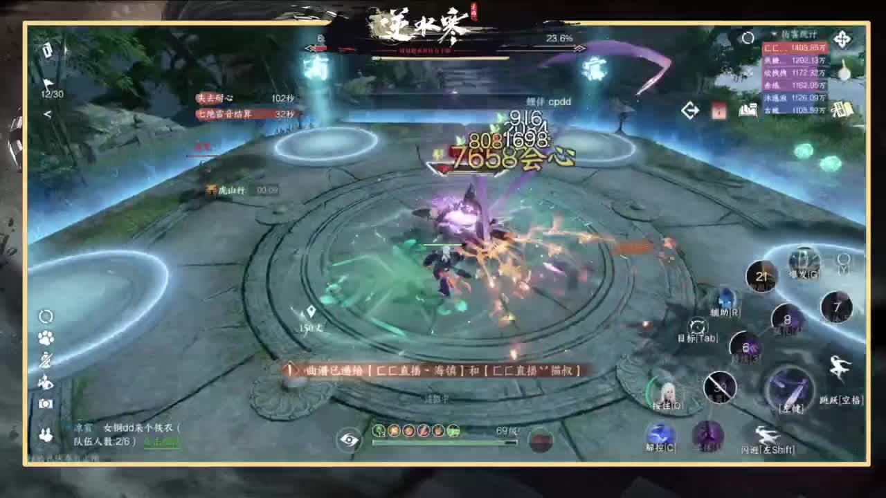 沉浸式直播 第3段