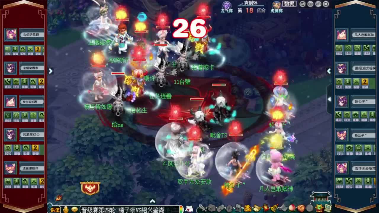 武神坛晋级赛 第2段