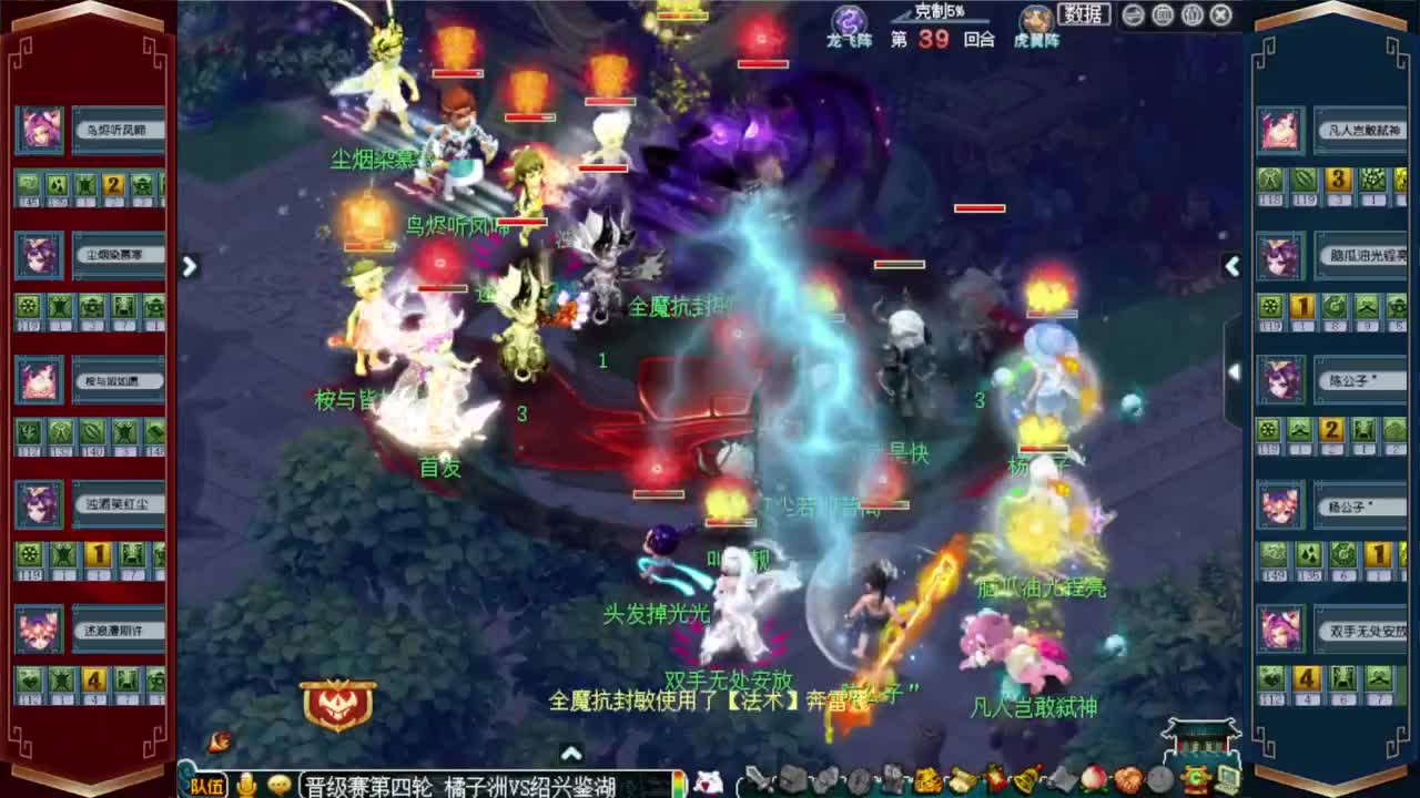 武神坛晋级赛 第3段