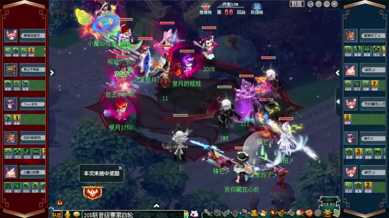 武神坛晋级赛 第4段