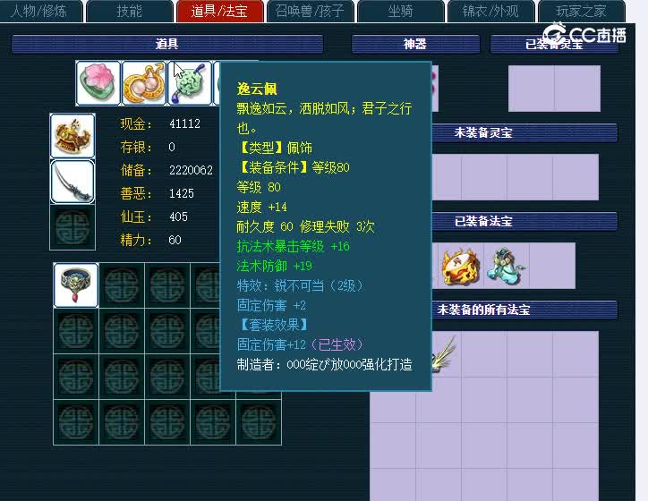 109剑胆孤心728无底洞