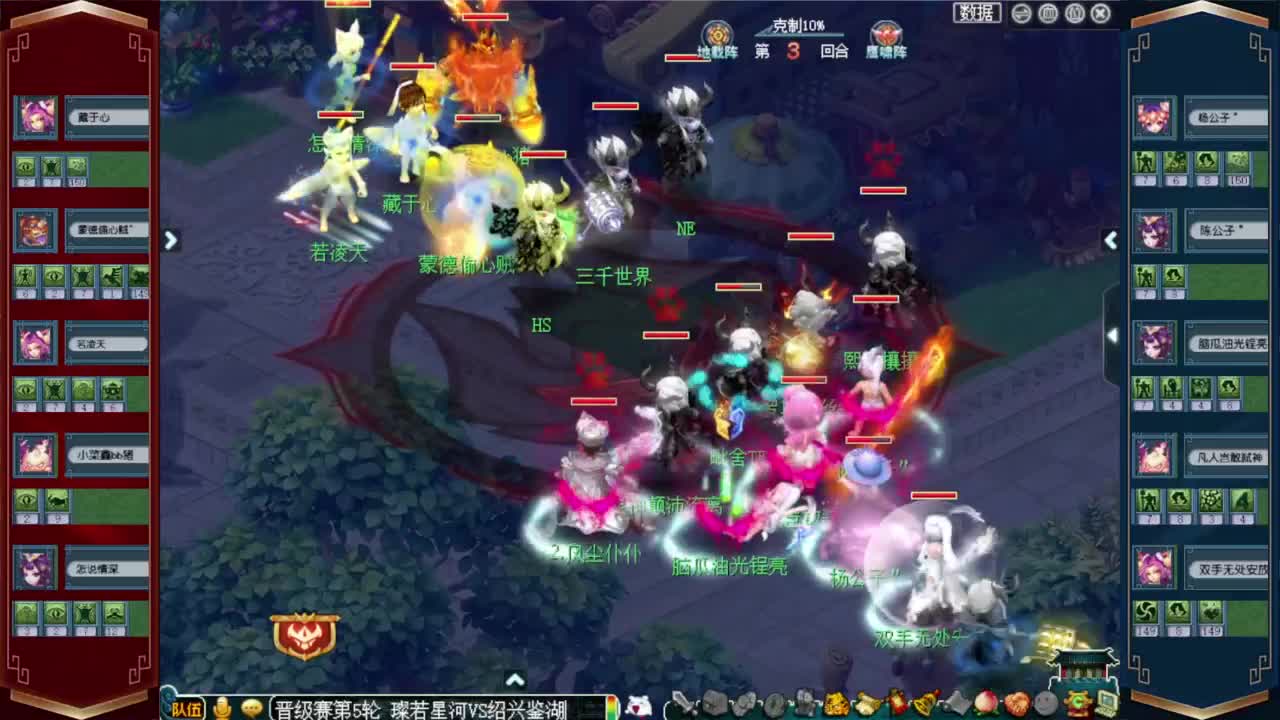 武神坛晋级赛 第5段