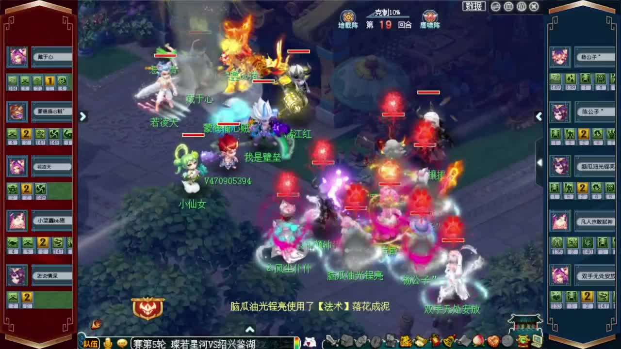 武神坛晋级赛 第6段