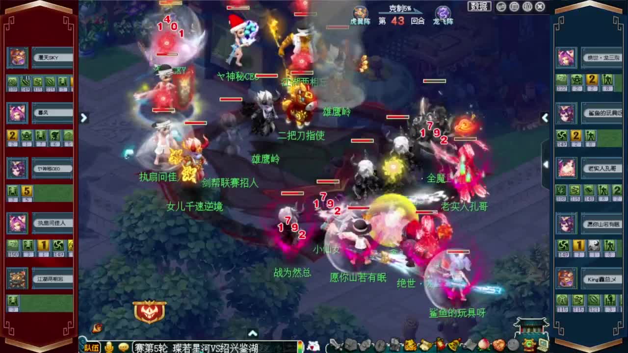 武神坛晋级赛 第7段