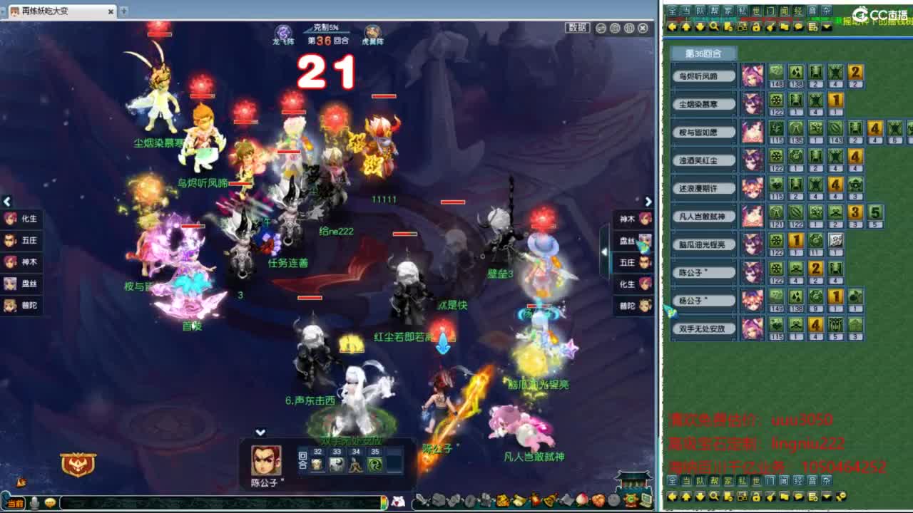205联武神坛晋级赛 第3段